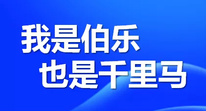 找职位、找名企、找高薪！物业经理人看过来
