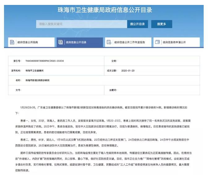 已有药店人不幸被感染，抗击疫情，向你们致敬